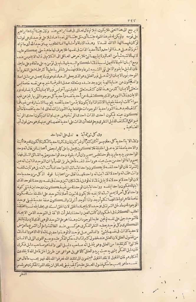 futmak.com - الصفحة 322 - من الجزء الثاني من طبعة بولاق الأولى